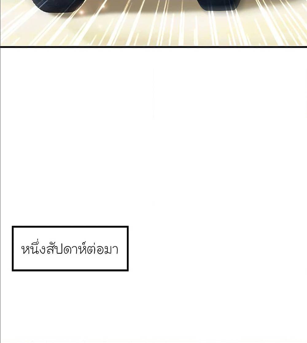 The Strongest Peach Blossom ตอนที่ 128 แปลไทย รูปที่ 61