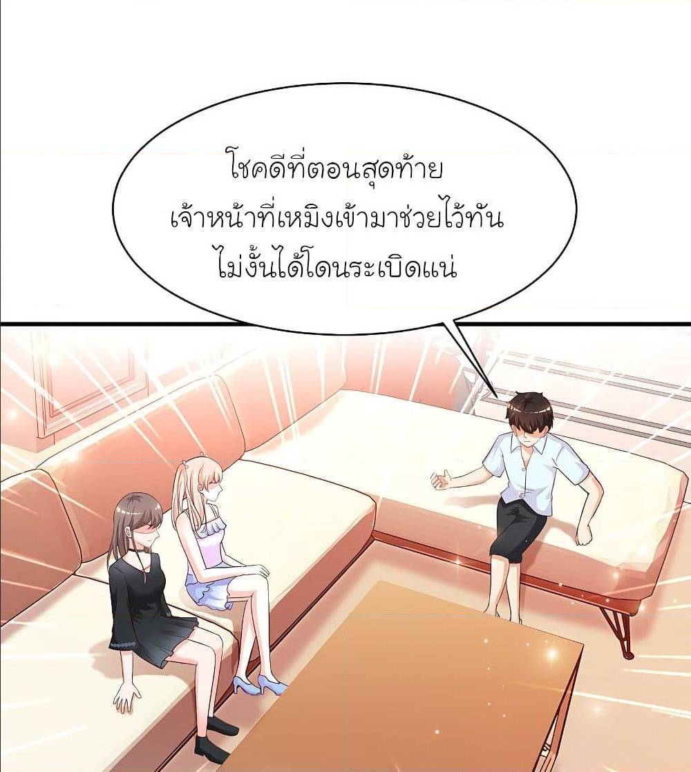 The Strongest Peach Blossom ตอนที่ 128 แปลไทย รูปที่ 62