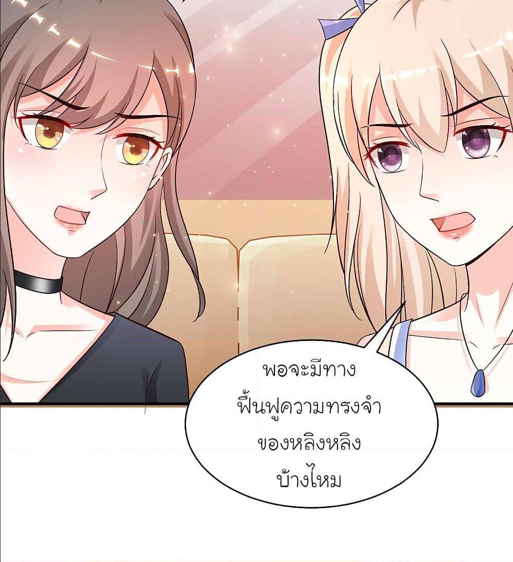 The Strongest Peach Blossom ตอนที่ 128 แปลไทย รูปที่ 71