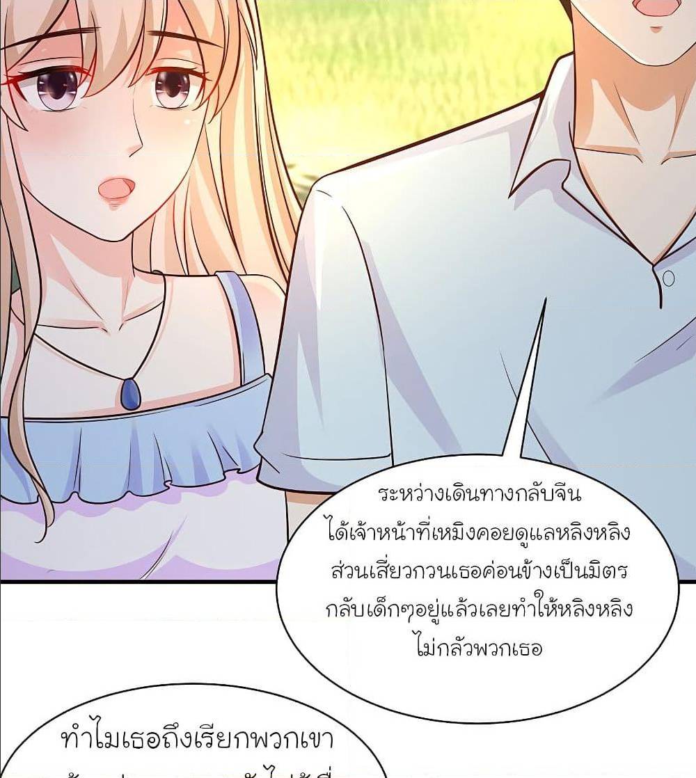 The Strongest Peach Blossom ตอนที่ 129 แปลไทย รูปที่ 12