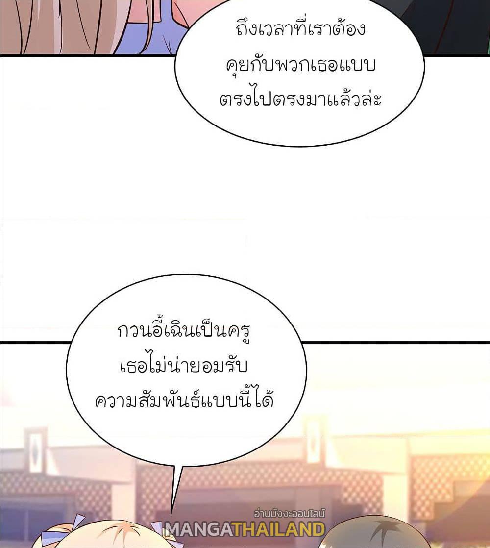 The Strongest Peach Blossom ตอนที่ 129 แปลไทย รูปที่ 14