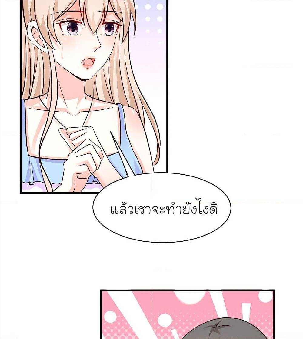 The Strongest Peach Blossom ตอนที่ 129 แปลไทย รูปที่ 17