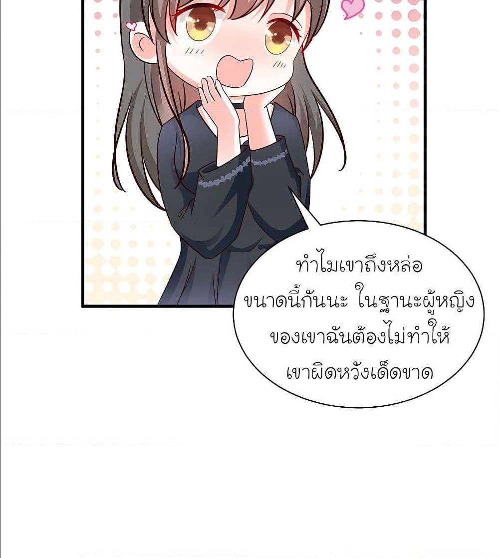 The Strongest Peach Blossom ตอนที่ 129 แปลไทย รูปที่ 21