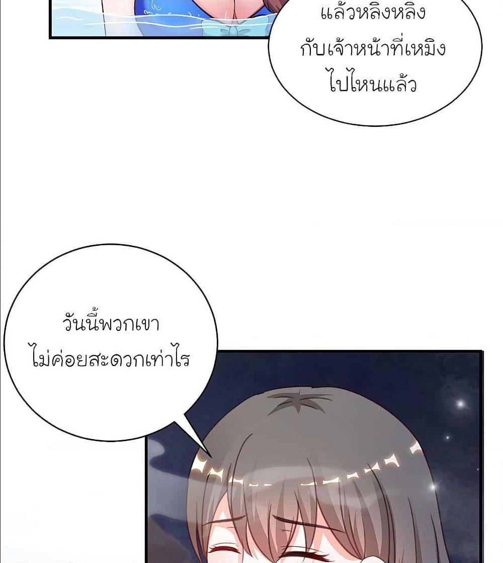 The Strongest Peach Blossom ตอนที่ 129 แปลไทย รูปที่ 28