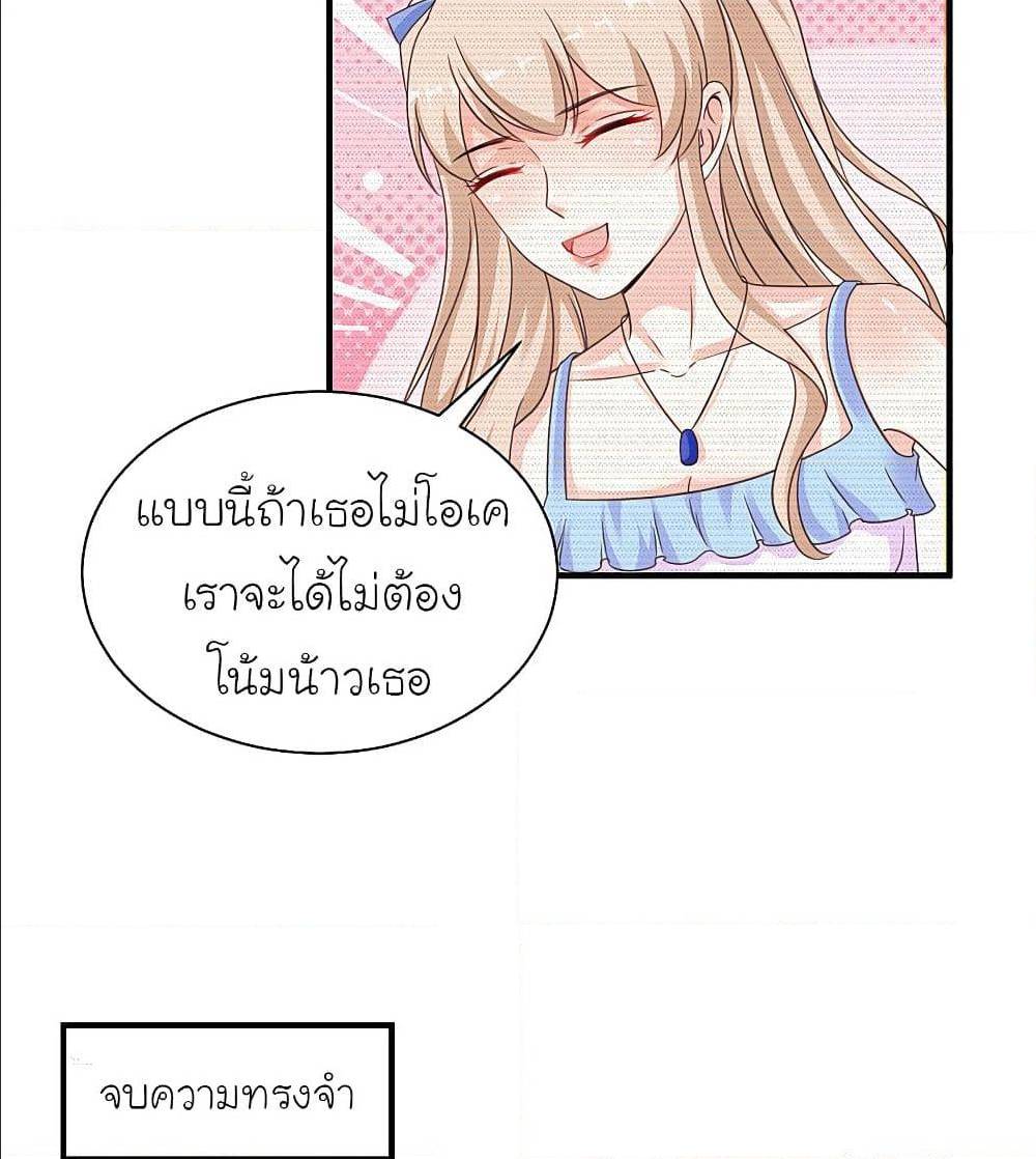 The Strongest Peach Blossom ตอนที่ 129 แปลไทย รูปที่ 32