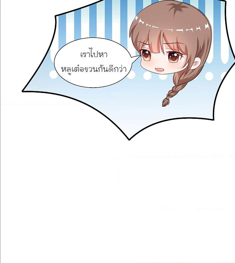 The Strongest Peach Blossom ตอนที่ 129 แปลไทย รูปที่ 50