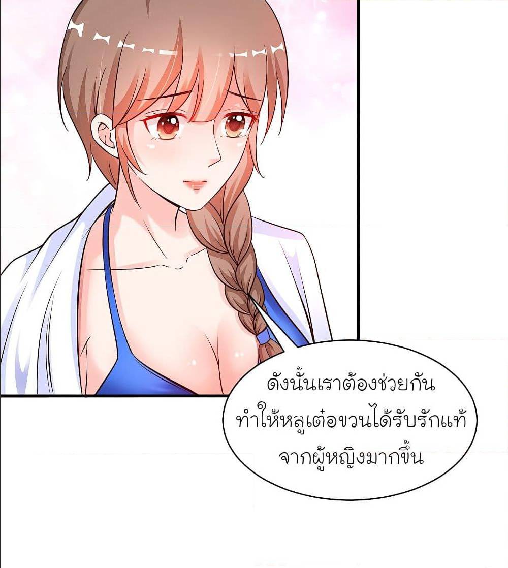 The Strongest Peach Blossom ตอนที่ 129 แปลไทย รูปที่ 56