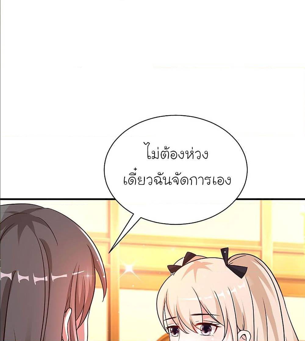 The Strongest Peach Blossom ตอนที่ 129 แปลไทย รูปที่ 60