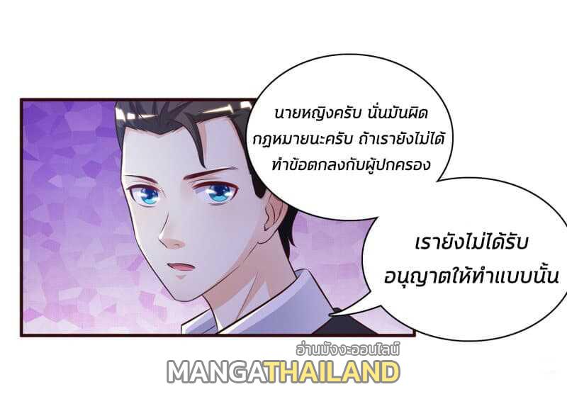 The Strongest Peach Blossom ตอนที่ 13 แปลไทย รูปที่ 10