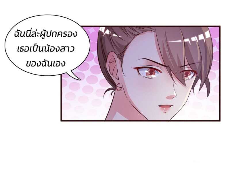 The Strongest Peach Blossom ตอนที่ 13 แปลไทย รูปที่ 12