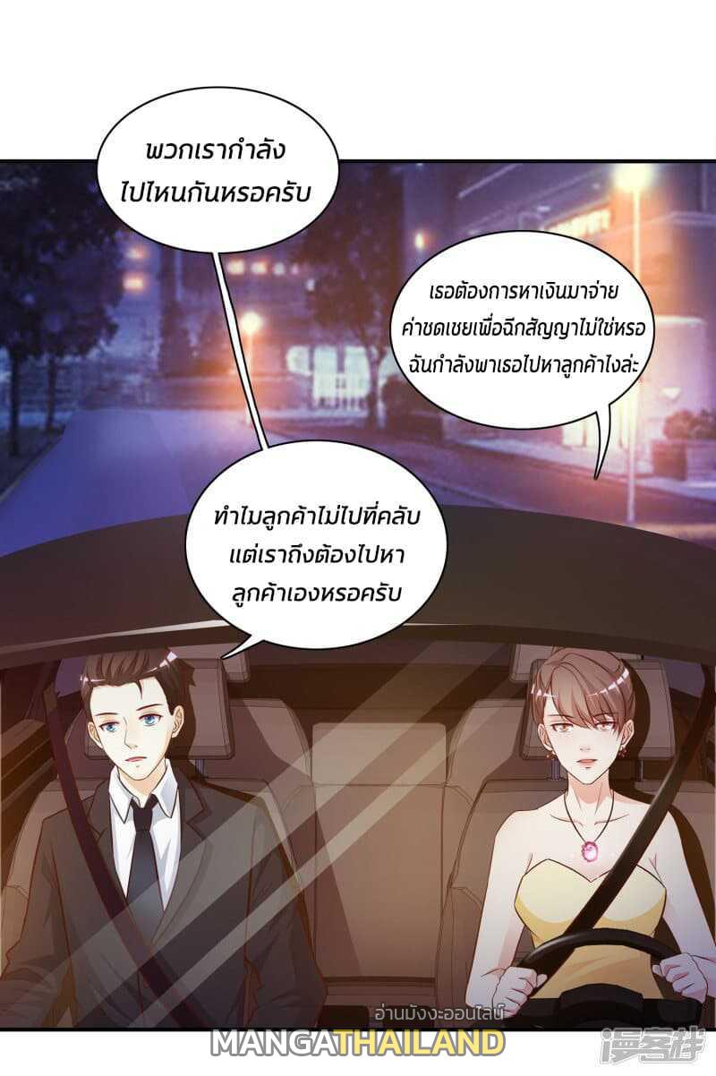 The Strongest Peach Blossom ตอนที่ 13 แปลไทย รูปที่ 2