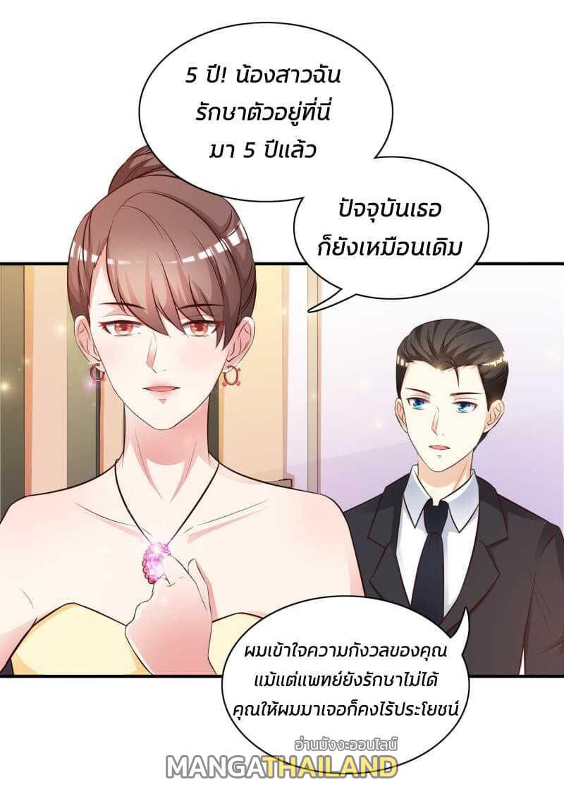 The Strongest Peach Blossom ตอนที่ 13 แปลไทย รูปที่ 22