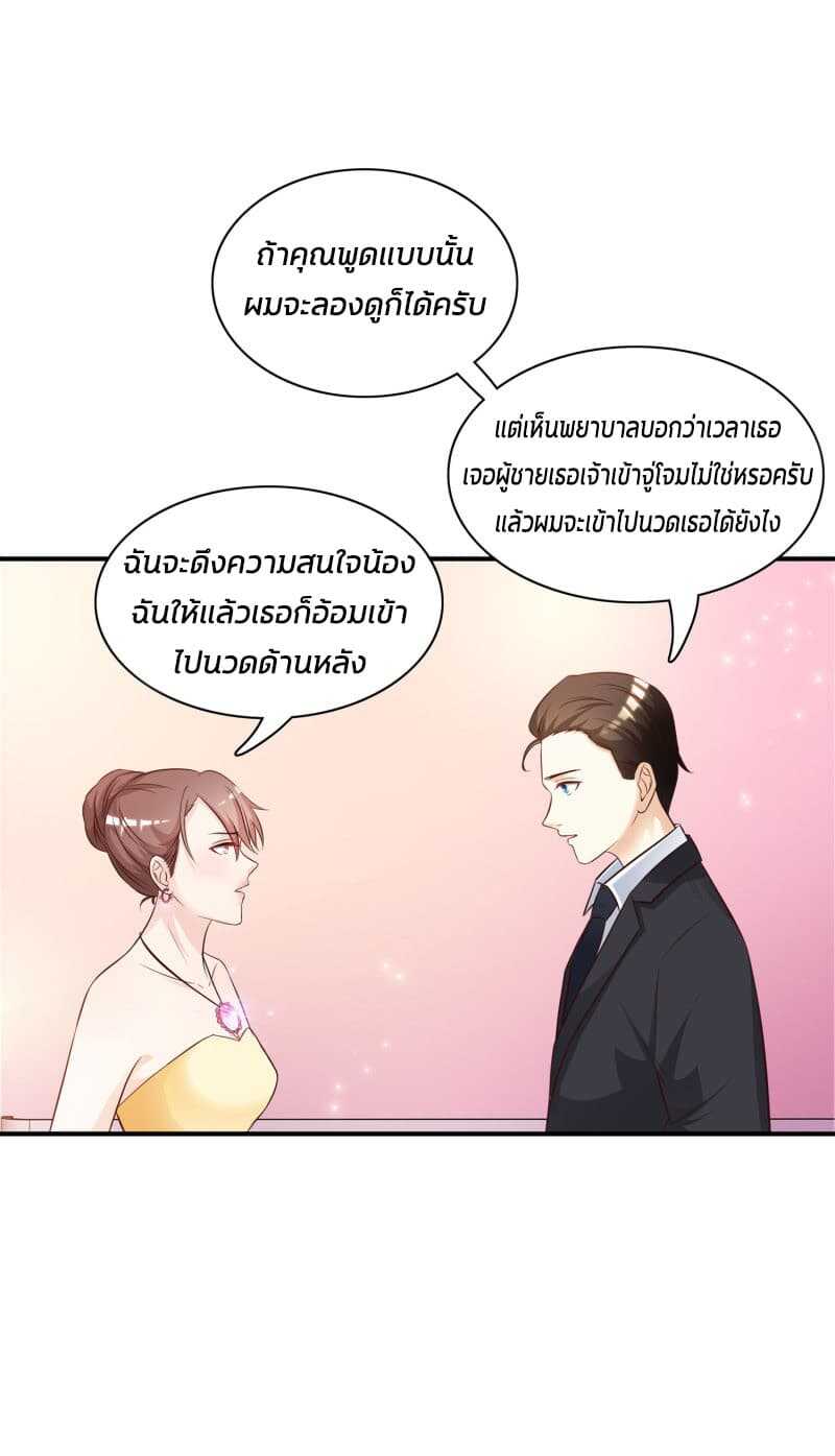 The Strongest Peach Blossom ตอนที่ 13 แปลไทย รูปที่ 25