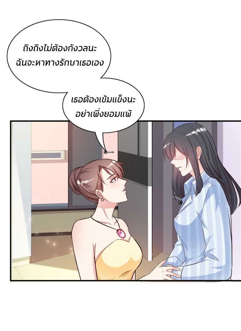 The Strongest Peach Blossom ตอนที่ 13 แปลไทย รูปที่ 27