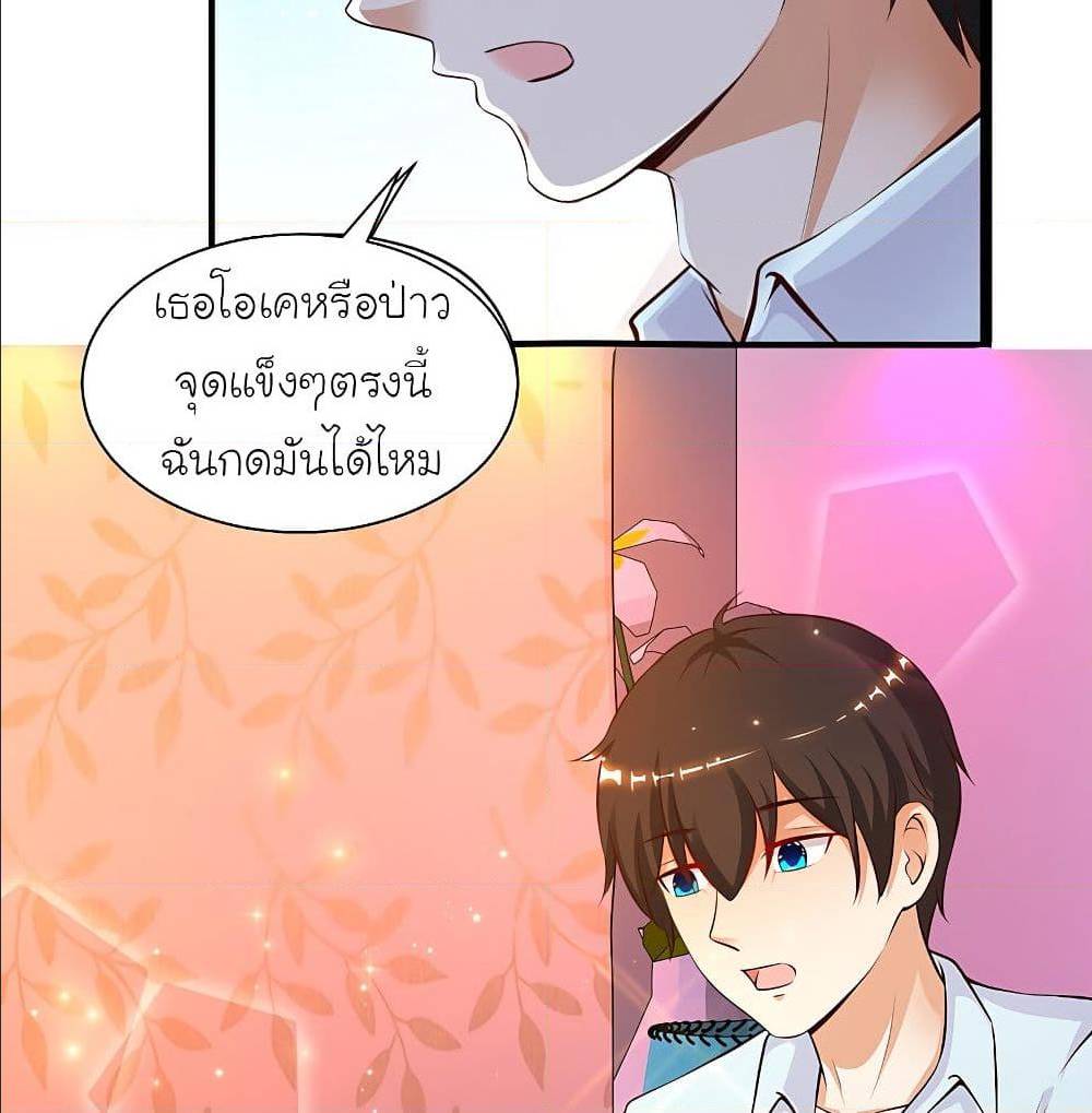 The Strongest Peach Blossom ตอนที่ 131 แปลไทย รูปที่ 11