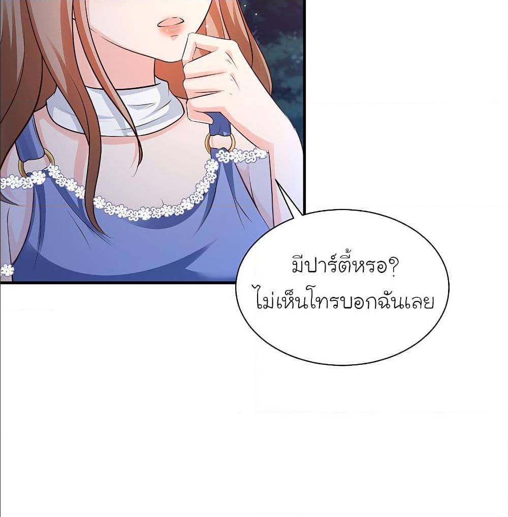 The Strongest Peach Blossom ตอนที่ 131 แปลไทย รูปที่ 29