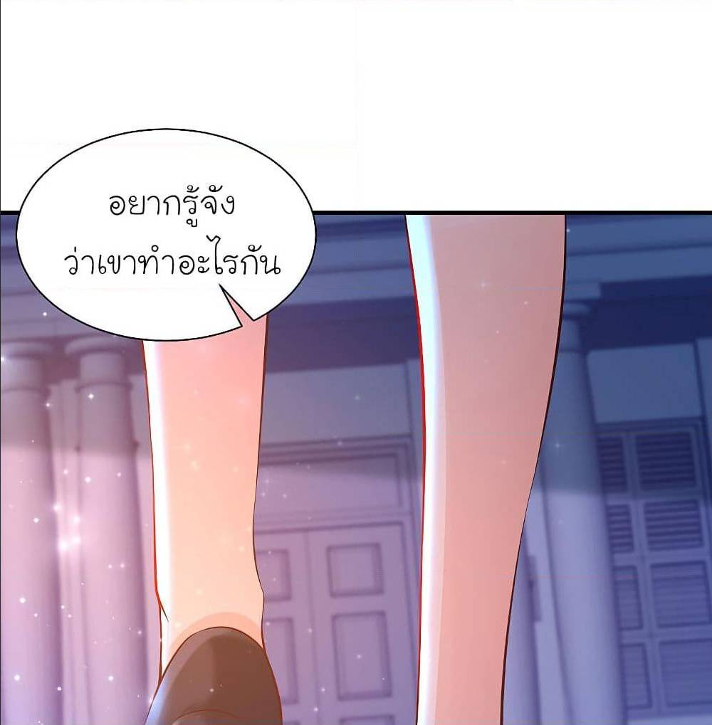 The Strongest Peach Blossom ตอนที่ 131 แปลไทย รูปที่ 30