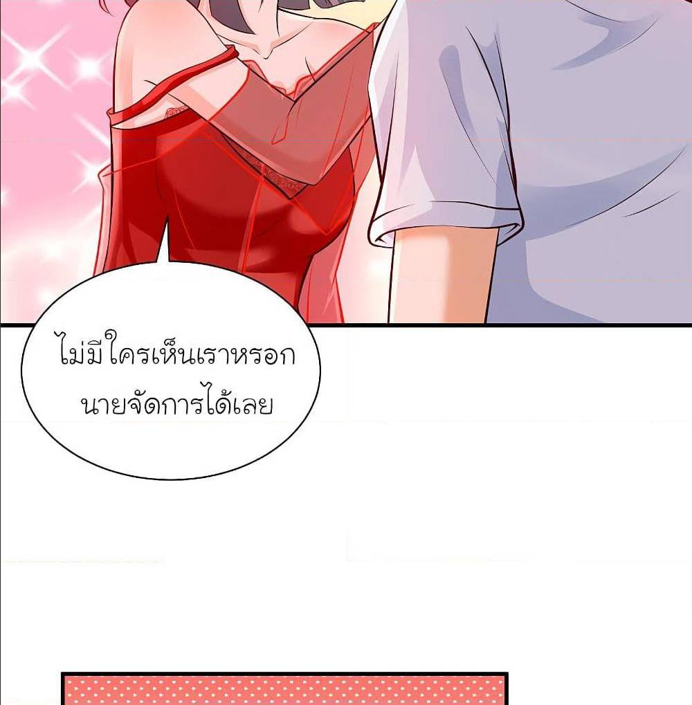 The Strongest Peach Blossom ตอนที่ 131 แปลไทย รูปที่ 33