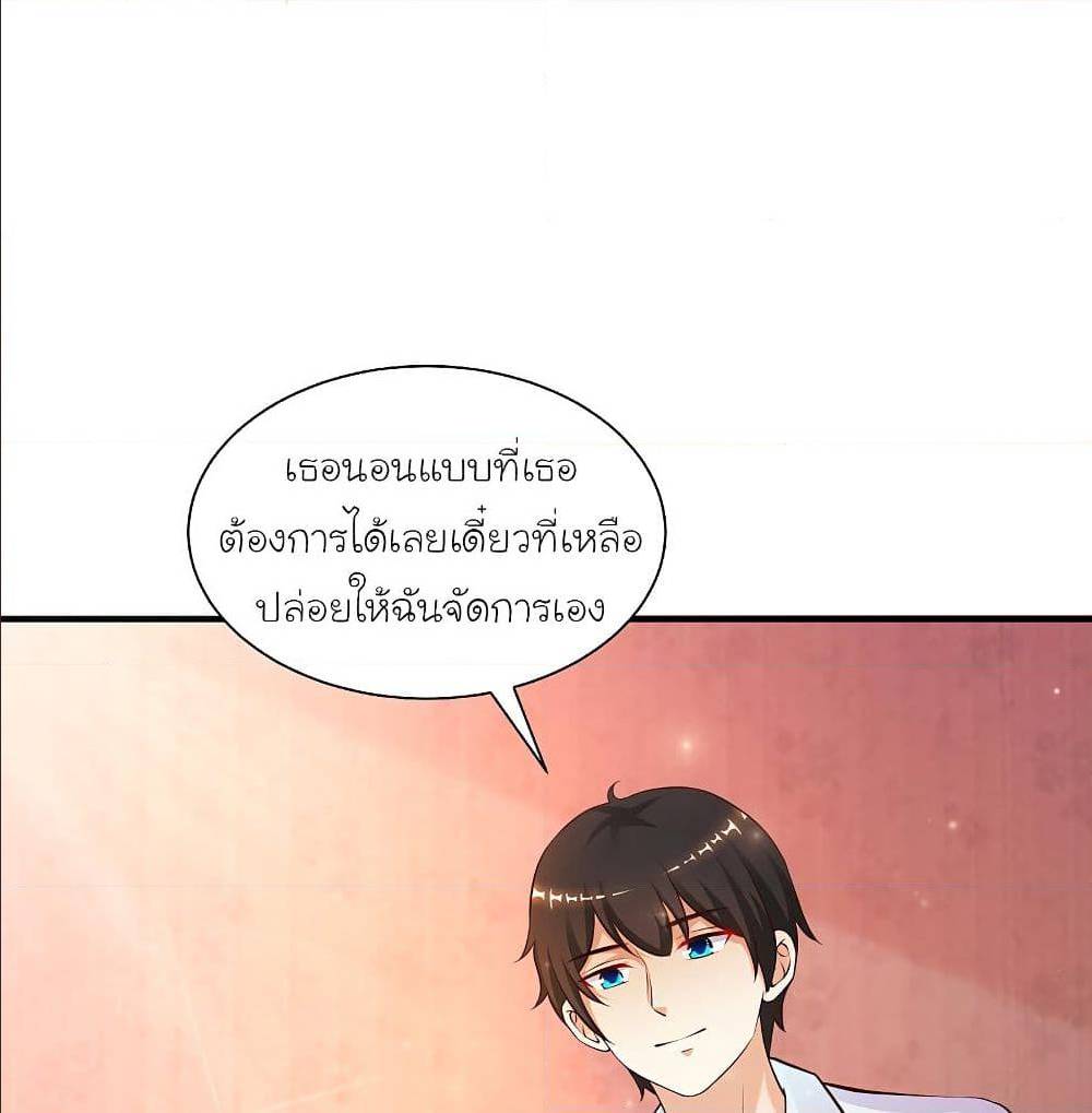 The Strongest Peach Blossom ตอนที่ 131 แปลไทย รูปที่ 4