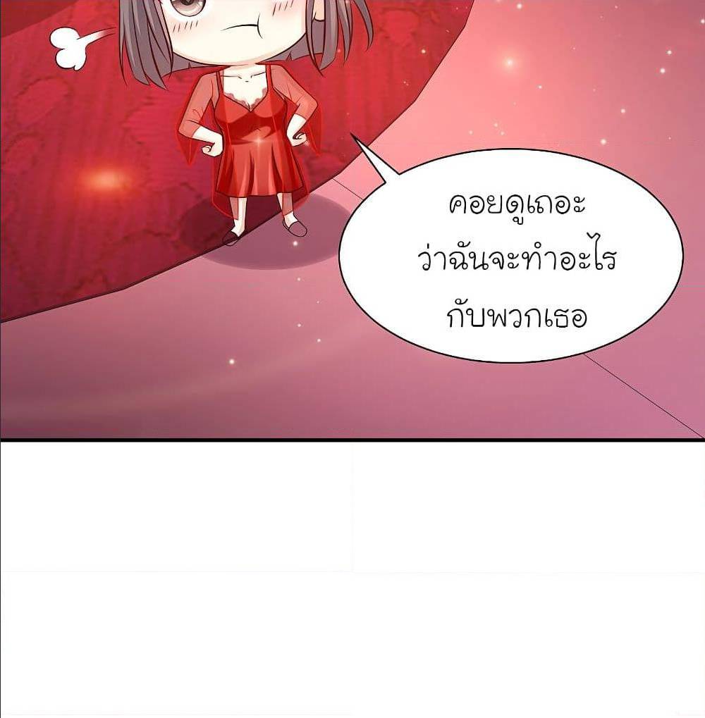 The Strongest Peach Blossom ตอนที่ 131 แปลไทย รูปที่ 41