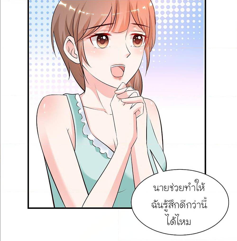 The Strongest Peach Blossom ตอนที่ 131 แปลไทย รูปที่ 49