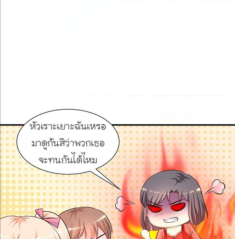 The Strongest Peach Blossom ตอนที่ 131 แปลไทย รูปที่ 50