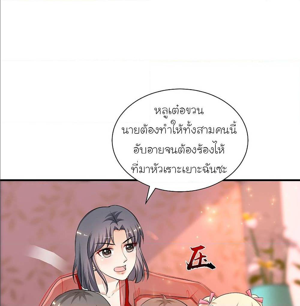 The Strongest Peach Blossom ตอนที่ 131 แปลไทย รูปที่ 52