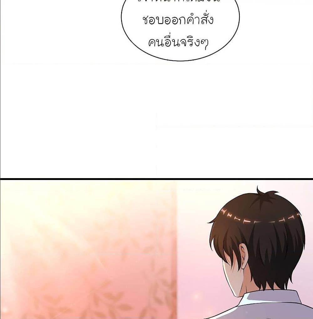 The Strongest Peach Blossom ตอนที่ 131 แปลไทย รูปที่ 58