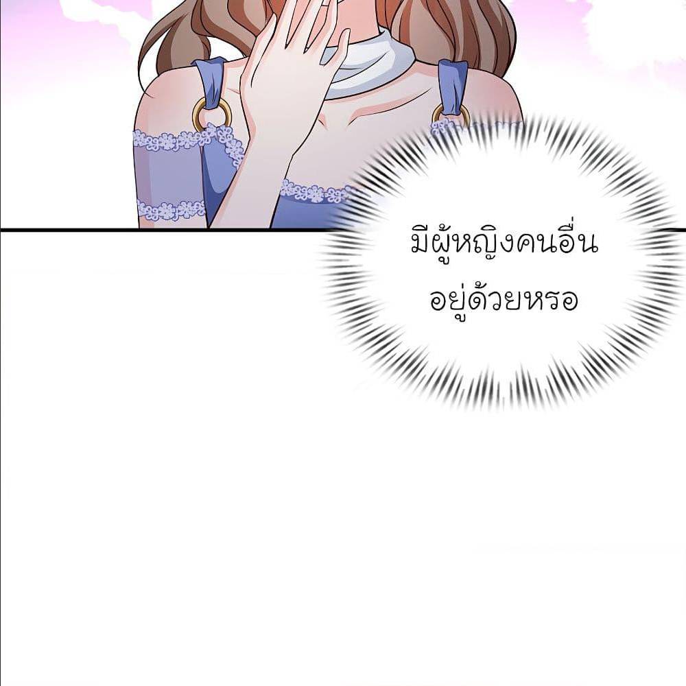 The Strongest Peach Blossom ตอนที่ 131 แปลไทย รูปที่ 71