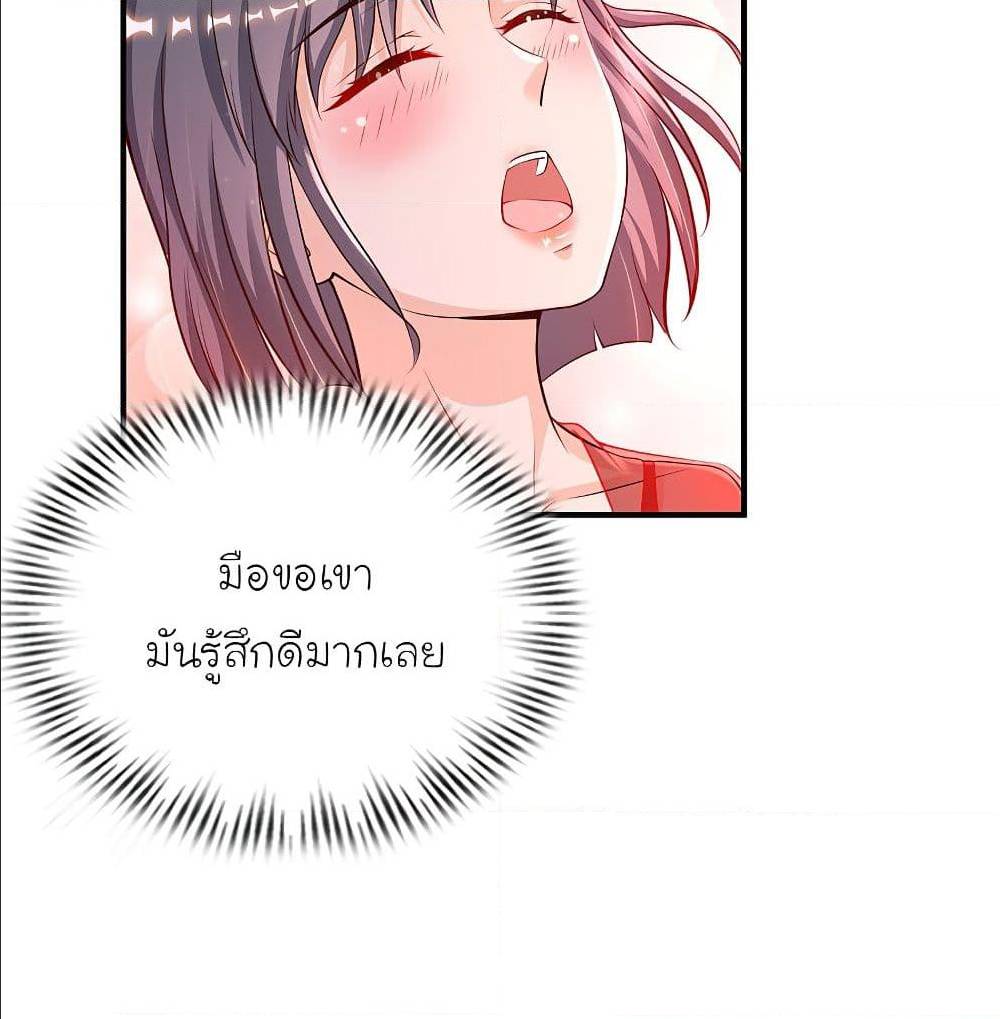 The Strongest Peach Blossom ตอนที่ 131 แปลไทย รูปที่ 9