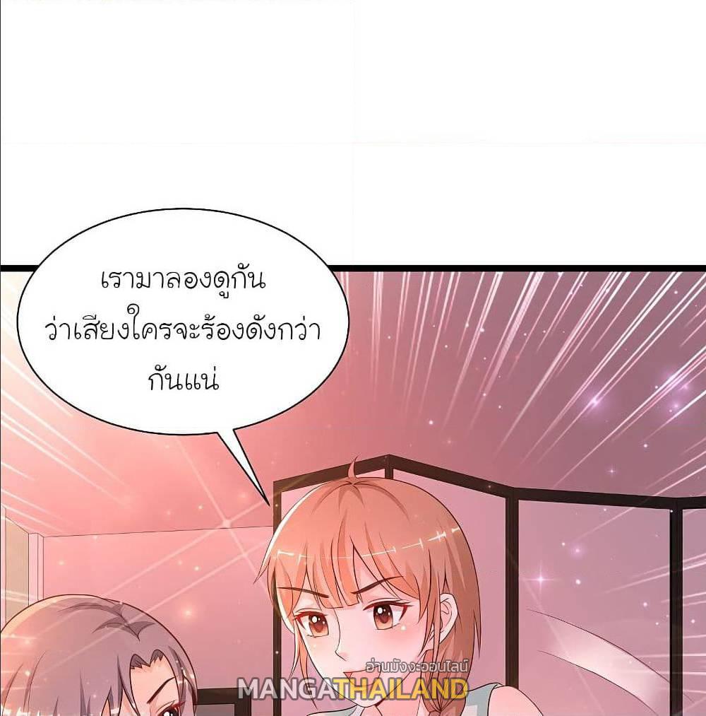 The Strongest Peach Blossom ตอนที่ 132 แปลไทย รูปที่ 10