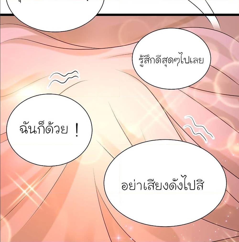 The Strongest Peach Blossom ตอนที่ 132 แปลไทย รูปที่ 12