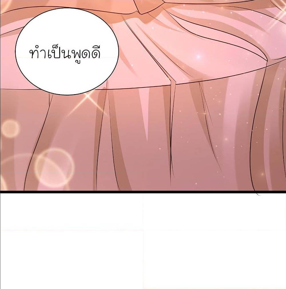 The Strongest Peach Blossom ตอนที่ 132 แปลไทย รูปที่ 13