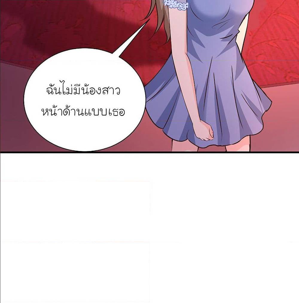 The Strongest Peach Blossom ตอนที่ 132 แปลไทย รูปที่ 25