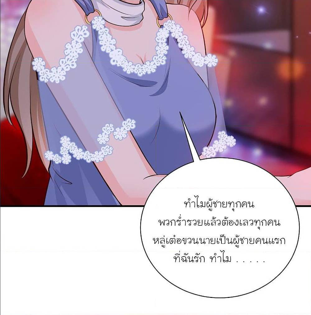 The Strongest Peach Blossom ตอนที่ 132 แปลไทย รูปที่ 34