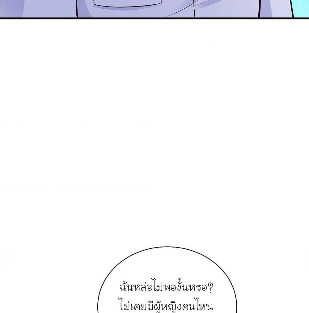 The Strongest Peach Blossom ตอนที่ 132 แปลไทย รูปที่ 44