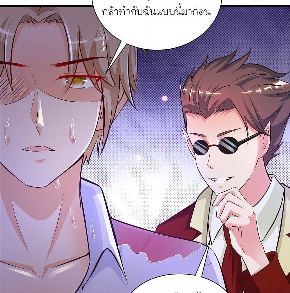 The Strongest Peach Blossom ตอนที่ 132 แปลไทย รูปที่ 45