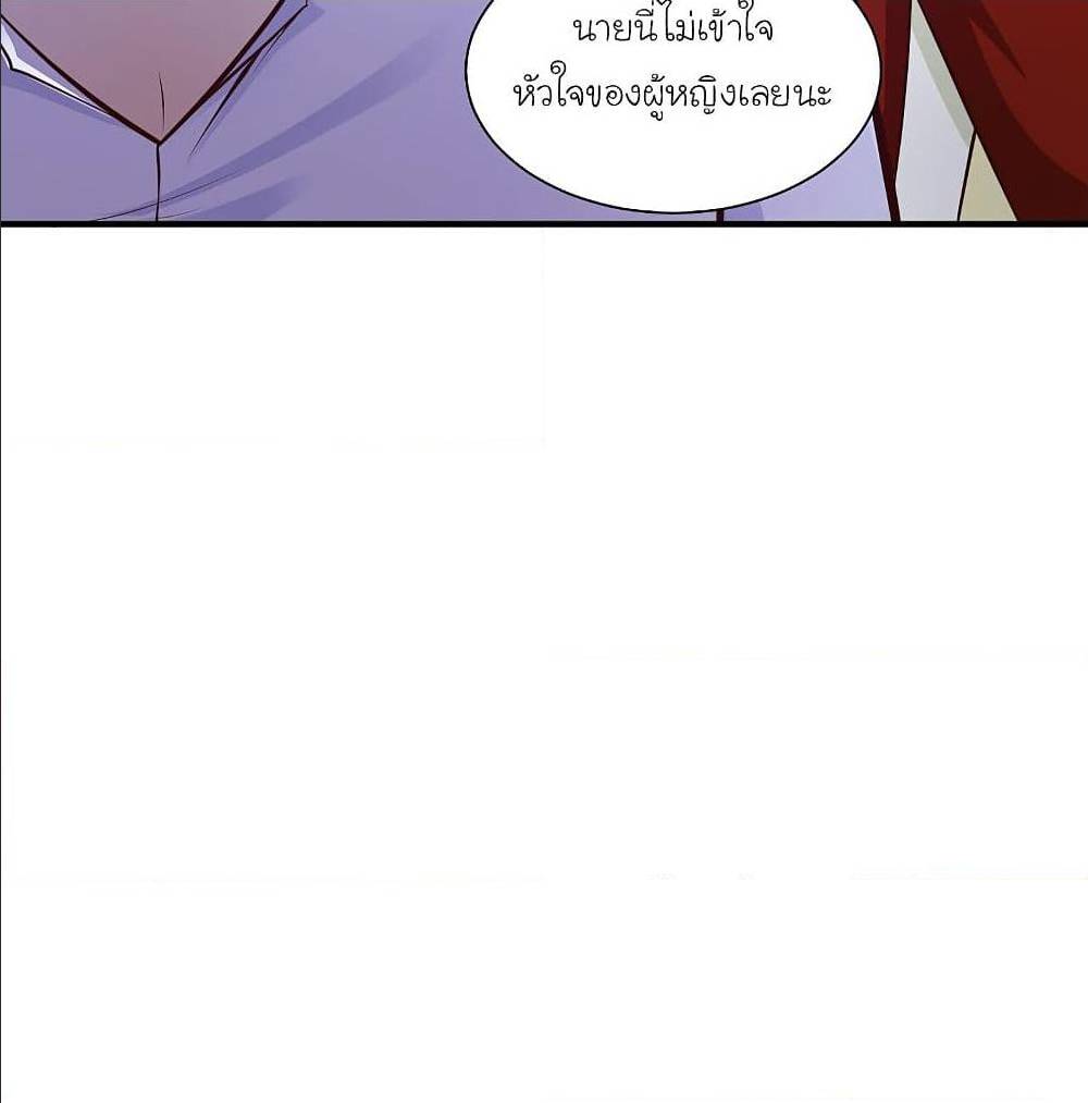 The Strongest Peach Blossom ตอนที่ 132 แปลไทย รูปที่ 46