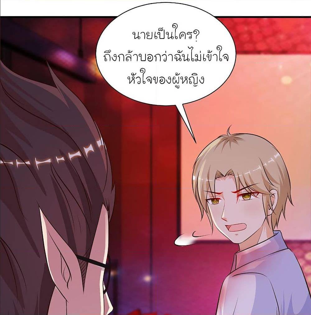 The Strongest Peach Blossom ตอนที่ 132 แปลไทย รูปที่ 47