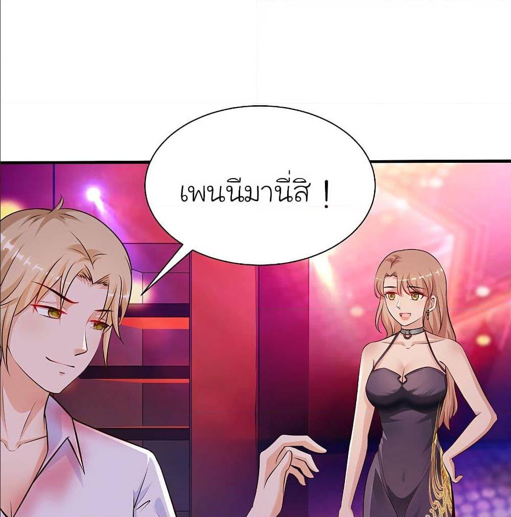 The Strongest Peach Blossom ตอนที่ 132 แปลไทย รูปที่ 49