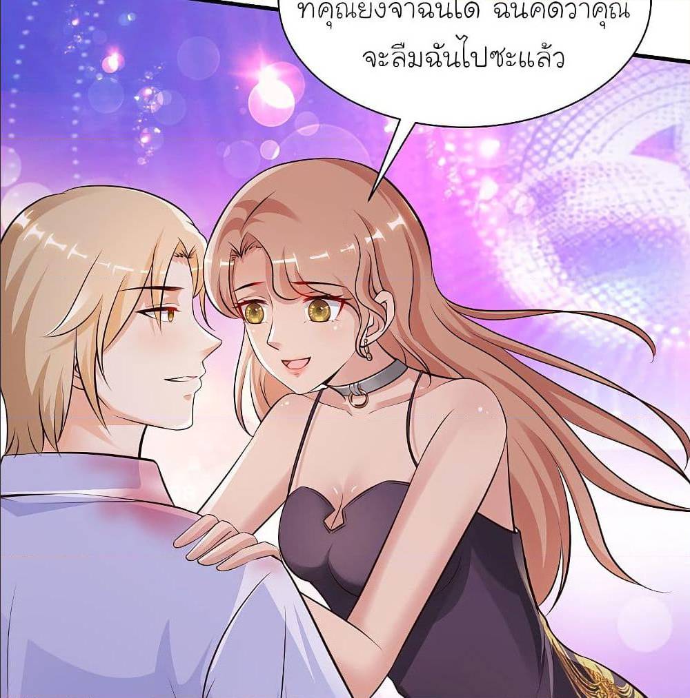 The Strongest Peach Blossom ตอนที่ 132 แปลไทย รูปที่ 51