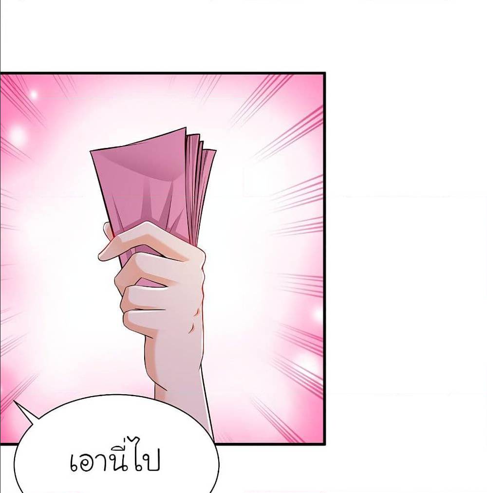 The Strongest Peach Blossom ตอนที่ 132 แปลไทย รูปที่ 53