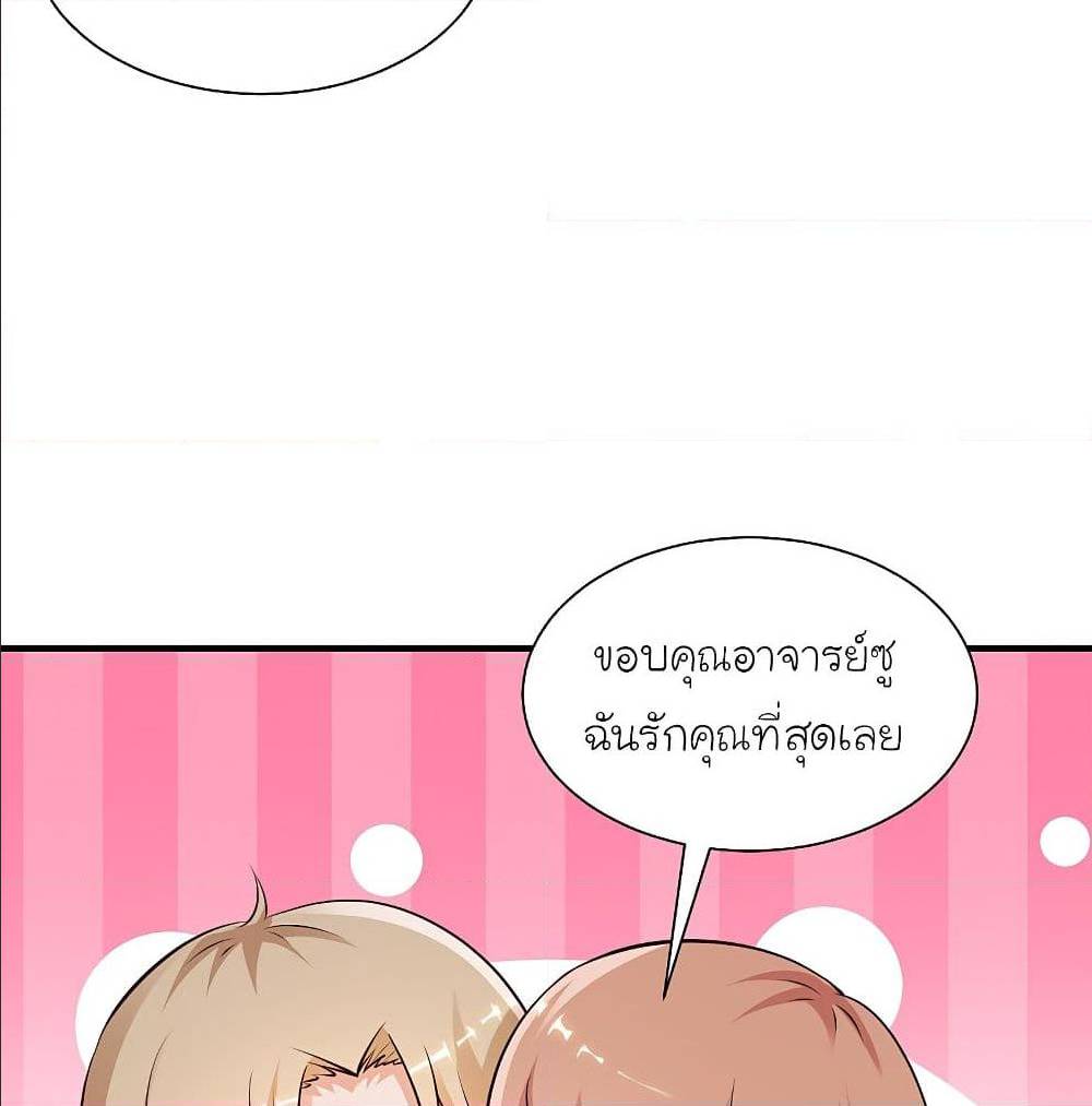 The Strongest Peach Blossom ตอนที่ 132 แปลไทย รูปที่ 54