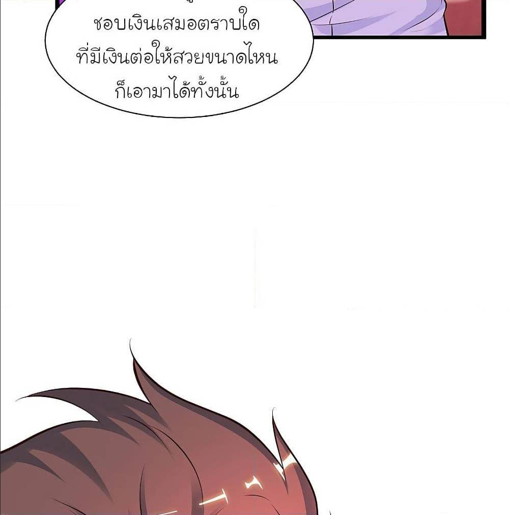 The Strongest Peach Blossom ตอนที่ 132 แปลไทย รูปที่ 58