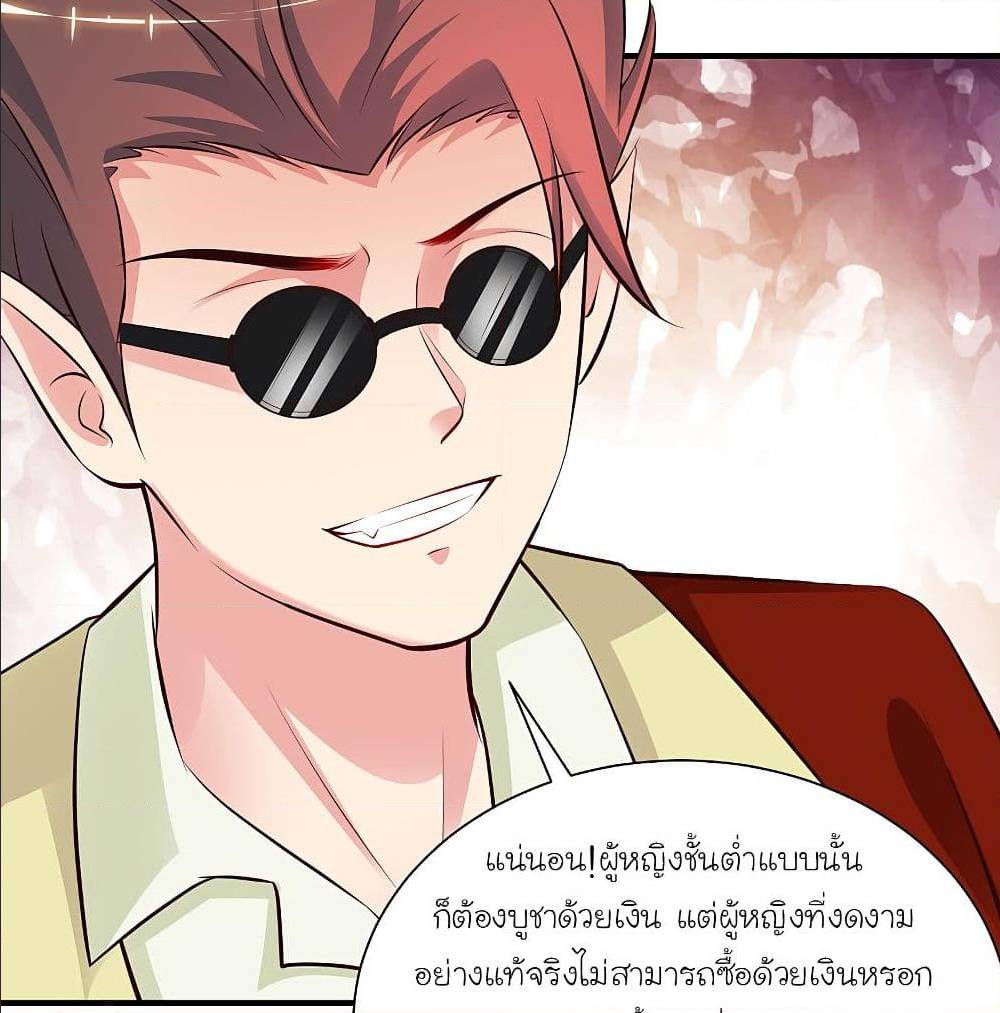 The Strongest Peach Blossom ตอนที่ 132 แปลไทย รูปที่ 59