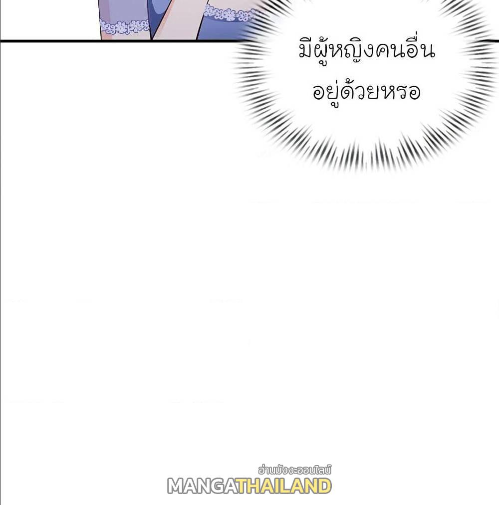 The Strongest Peach Blossom ตอนที่ 132 แปลไทย รูปที่ 6