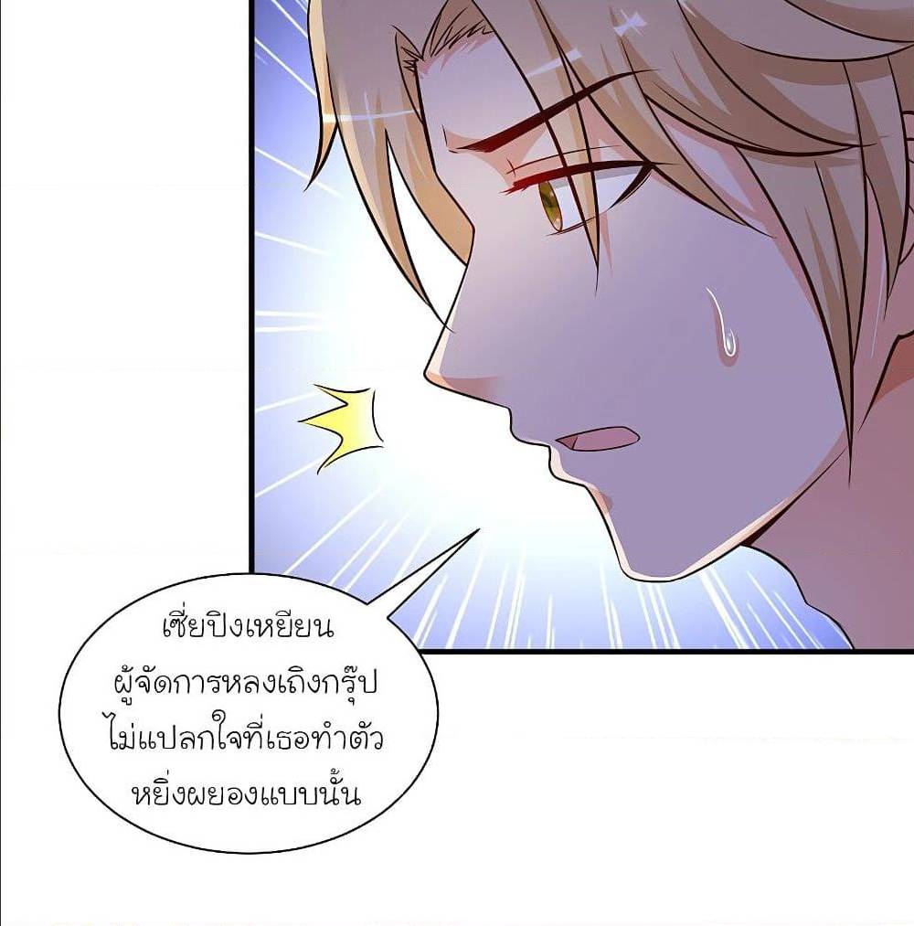 The Strongest Peach Blossom ตอนที่ 132 แปลไทย รูปที่ 61