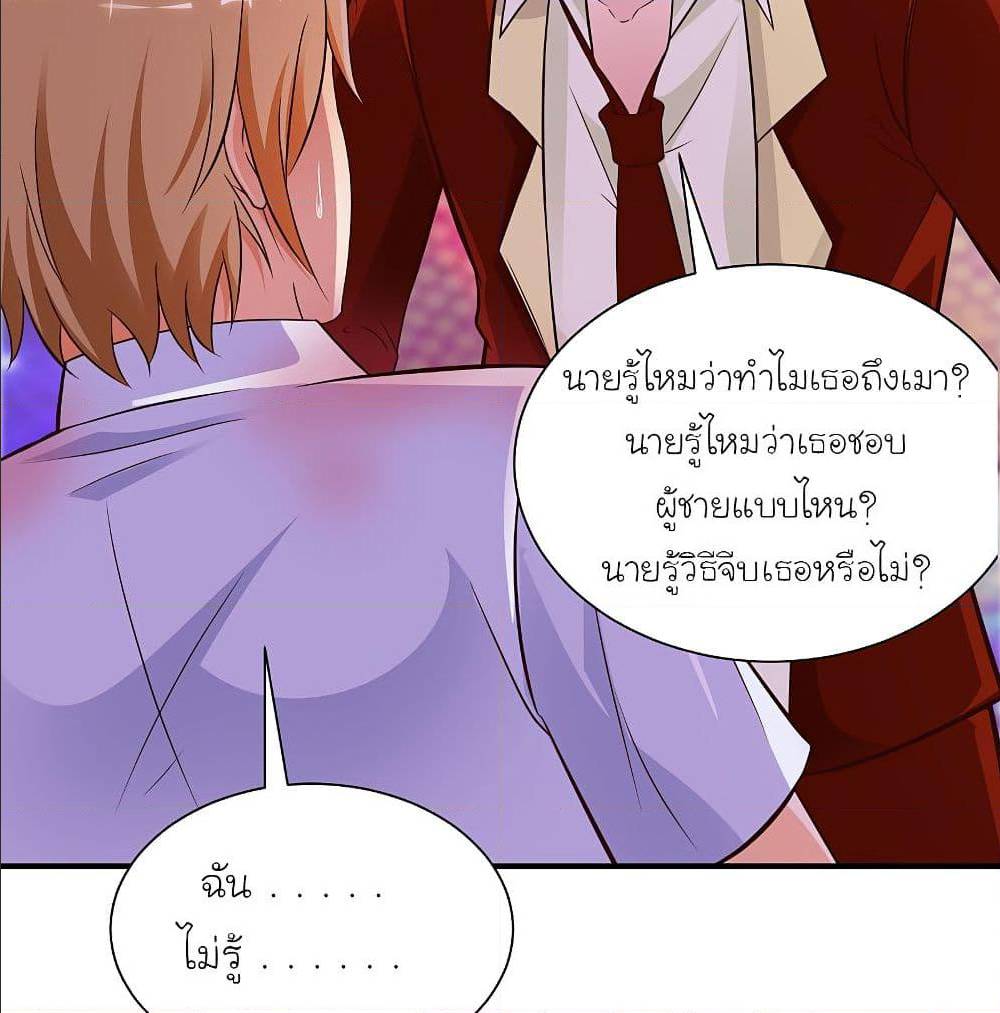 The Strongest Peach Blossom ตอนที่ 132 แปลไทย รูปที่ 63