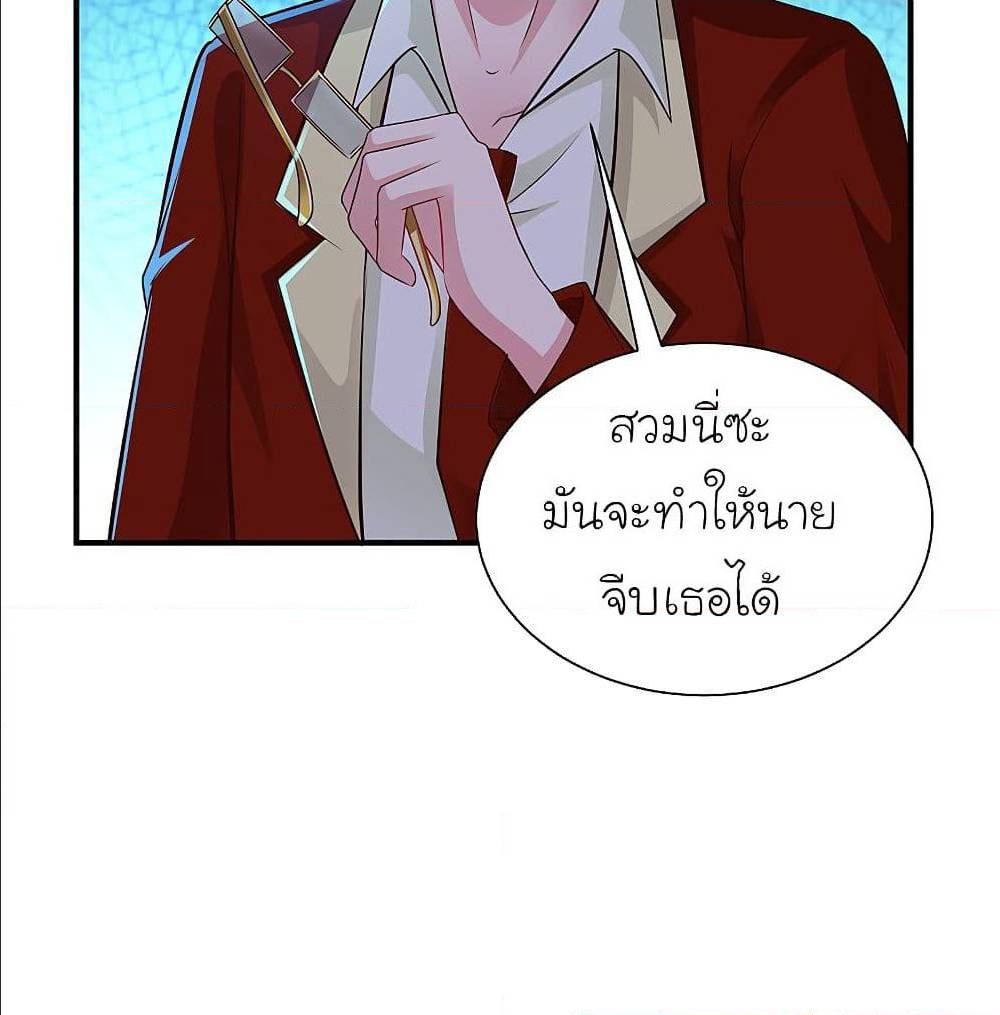 The Strongest Peach Blossom ตอนที่ 132 แปลไทย รูปที่ 65