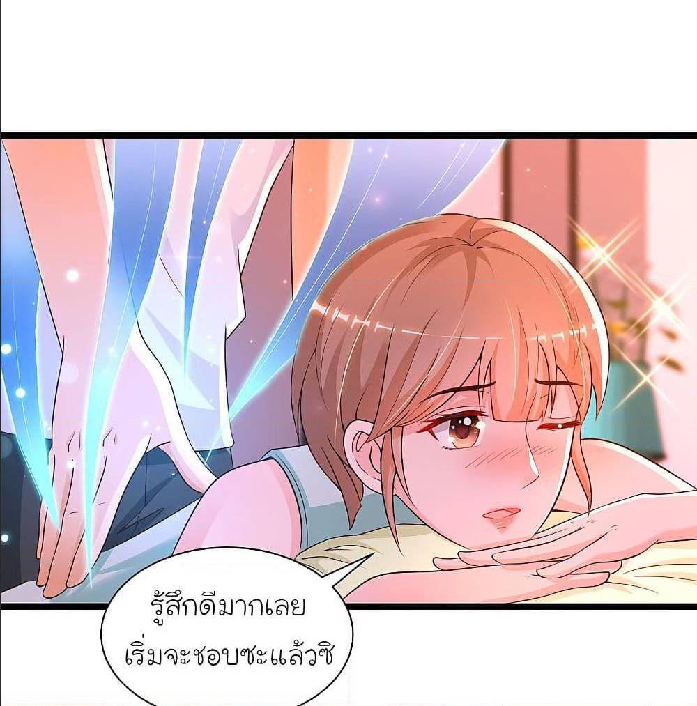 The Strongest Peach Blossom ตอนที่ 132 แปลไทย รูปที่ 7